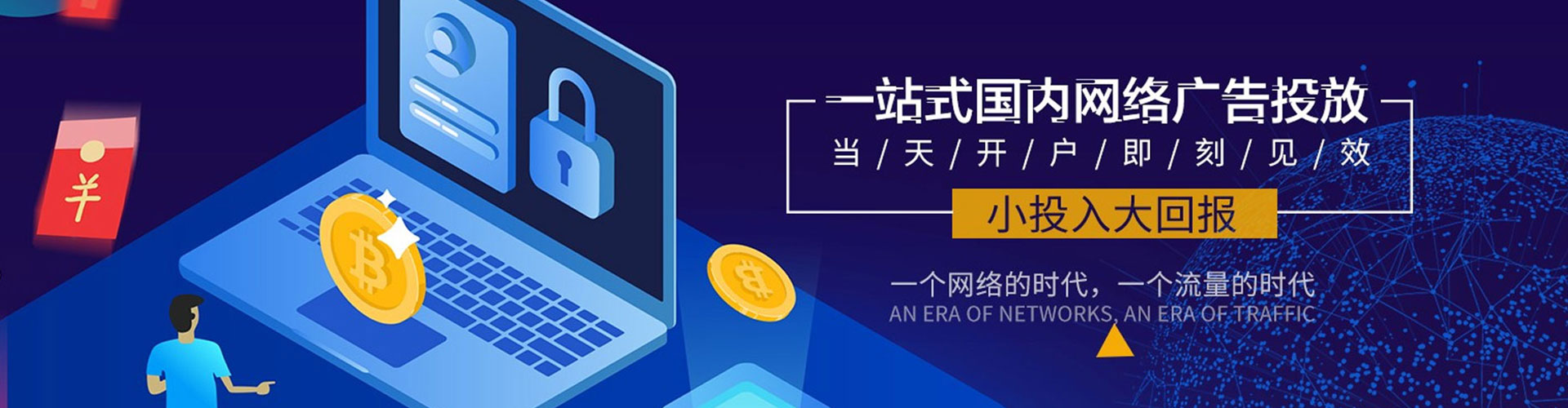华安百度竞价开户